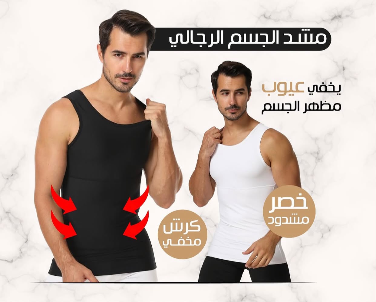 Slimming Body Shaper Undershirt